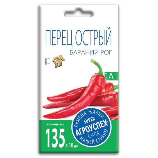 Семена Перца Острого " Бараний Рог"